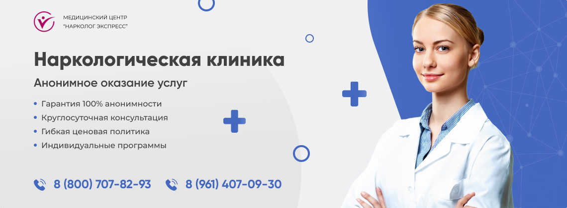 наркологическая-клиника.jpg в Якутске | Нарколог Экспресс